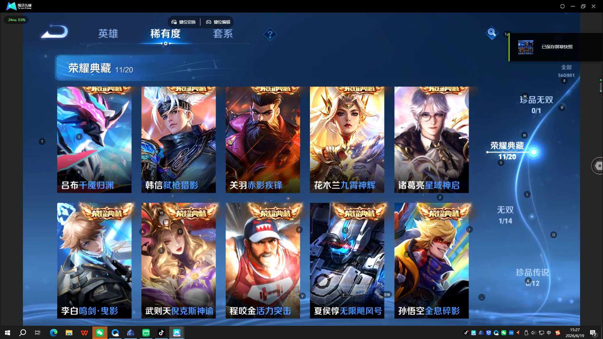 WZQYYX4428835王者荣耀账号详情图15 WZQYYX4428835王者荣耀账号详情图15