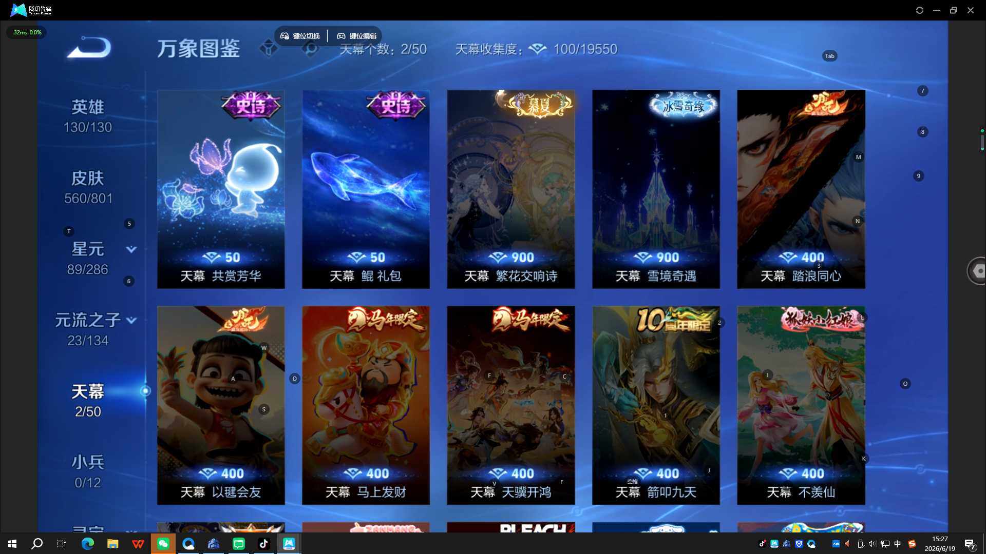 WZQYYX4428835王者荣耀账号详情图16 WZQYYX4428835王者荣耀账号详情图16