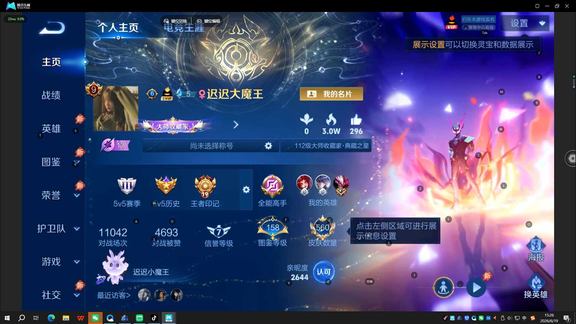 WZQYYX4428835王者荣耀账号详情图19 WZQYYX4428835王者荣耀账号详情图19