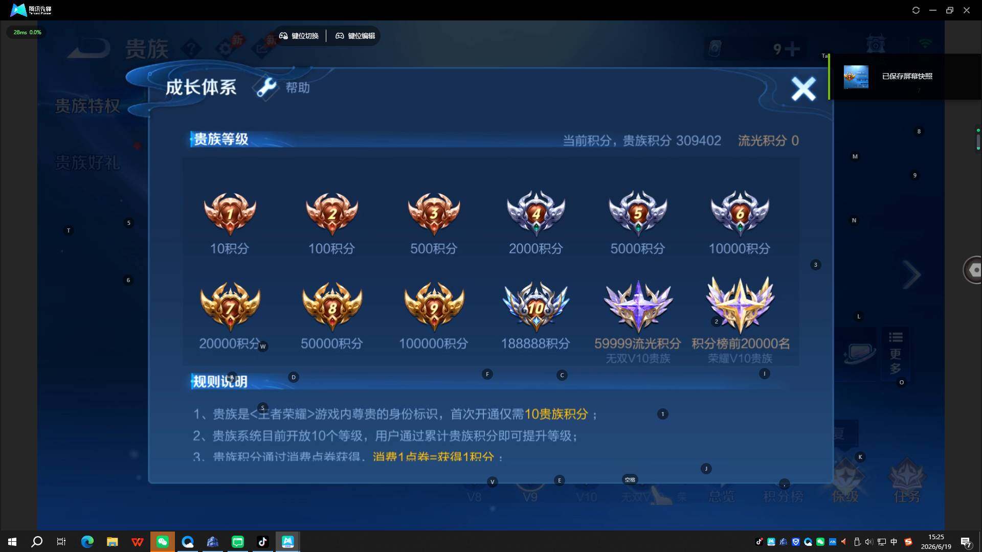 WZQYYX4428835王者荣耀账号详情图20 WZQYYX4428835王者荣耀账号详情图20