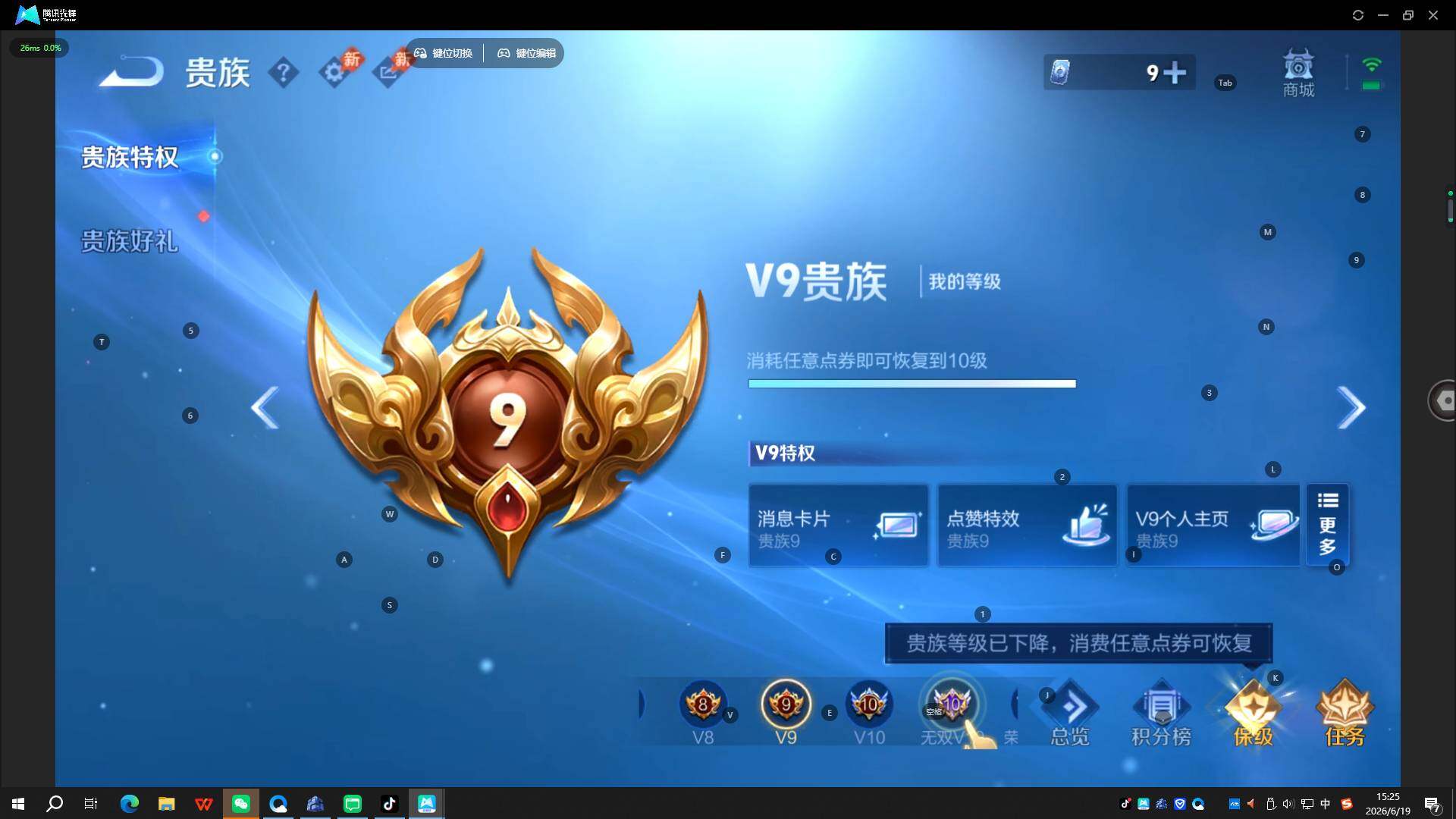 WZQYYX4428835王者荣耀账号详情图21 WZQYYX4428835王者荣耀账号详情图21