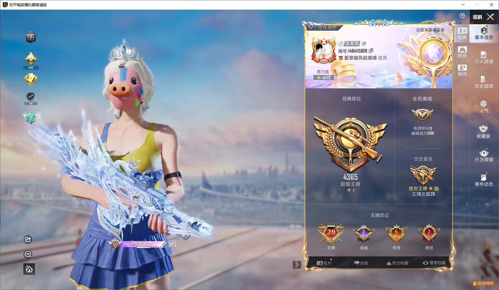 HPLE4256059和平精英账号详情图11 HPLE4256059和平精英账号详情图11