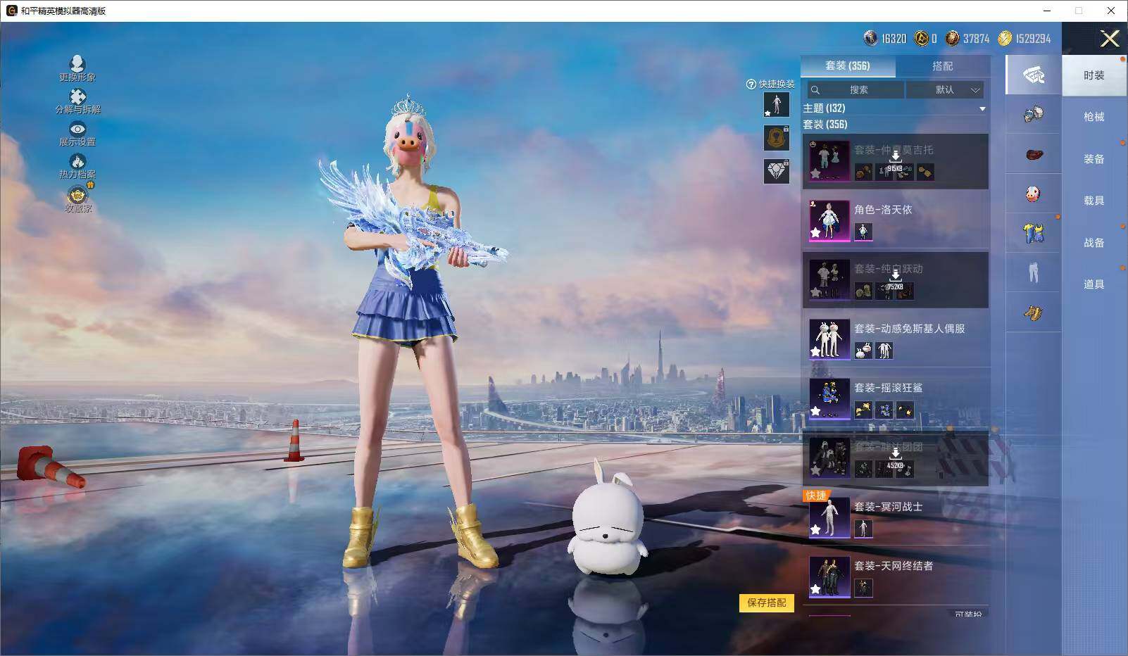 HPLE4256059和平精英账号详情图13 HPLE4256059和平精英账号详情图13