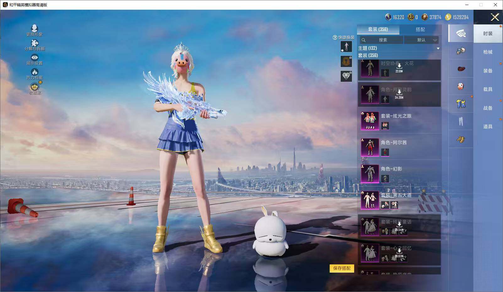 HPLE4256059和平精英账号详情图14 HPLE4256059和平精英账号详情图14