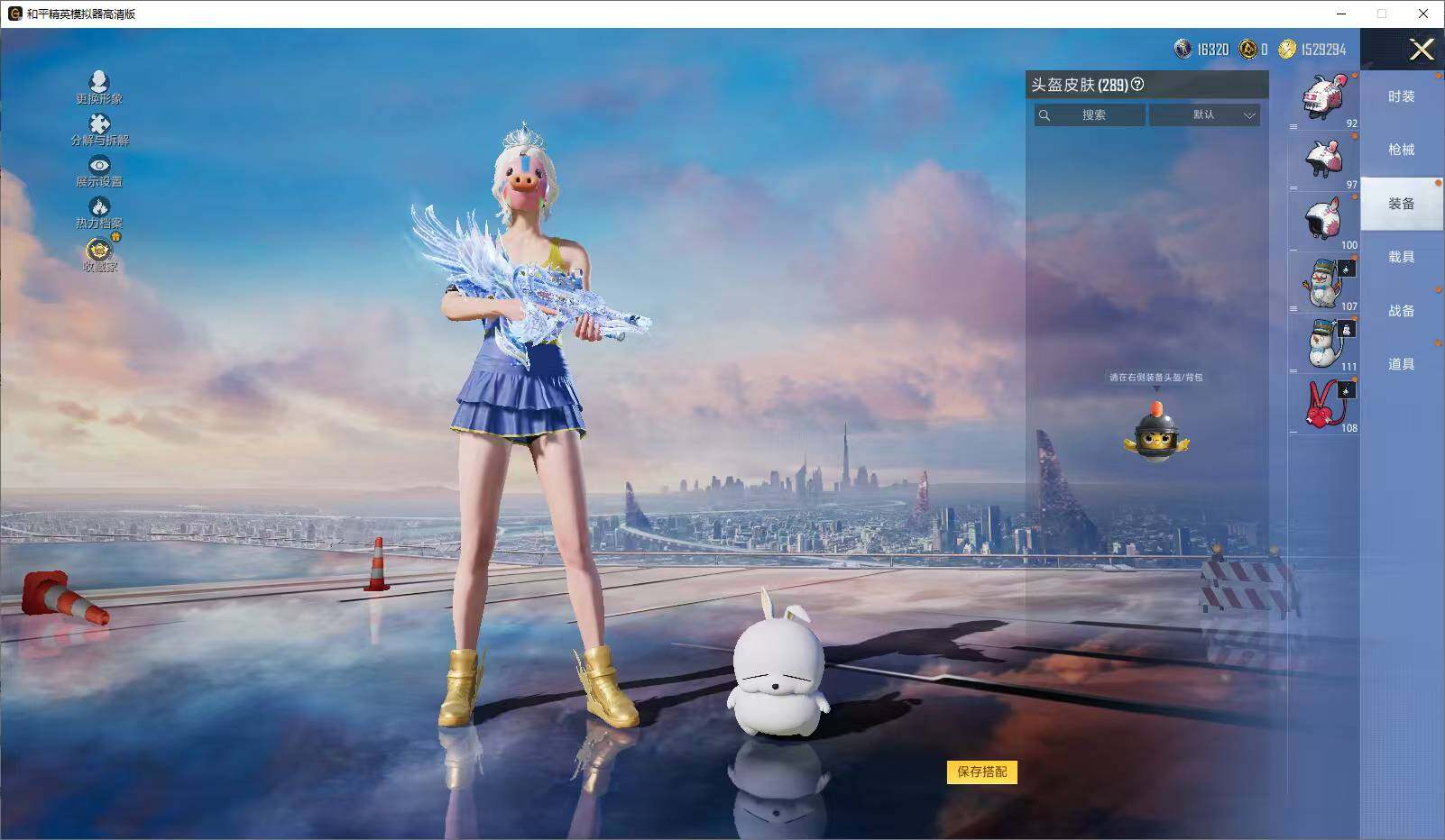 HPLE4256059和平精英账号详情图18 HPLE4256059和平精英账号详情图18