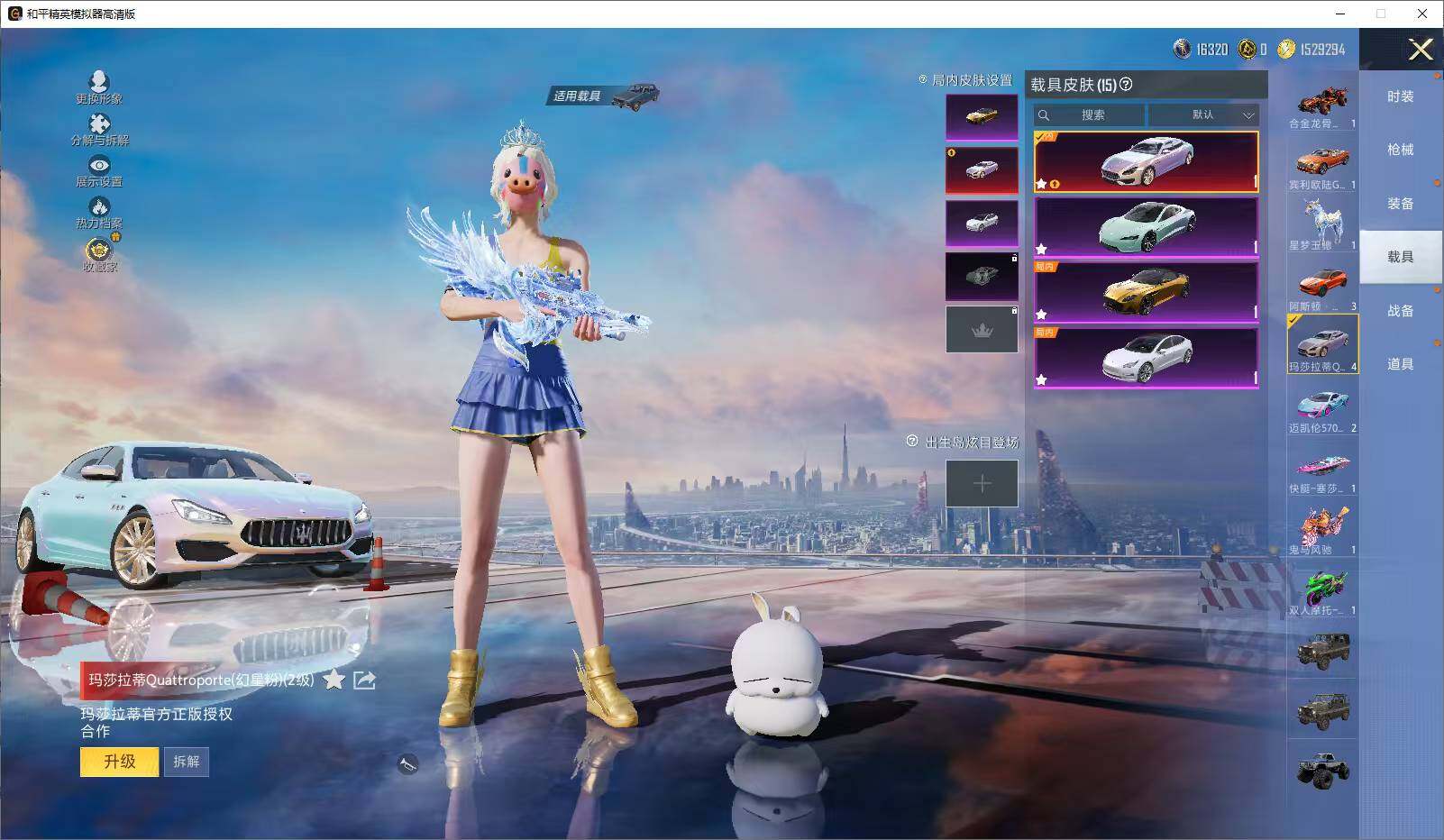 HPLE4256059和平精英账号详情图20 HPLE4256059和平精英账号详情图20