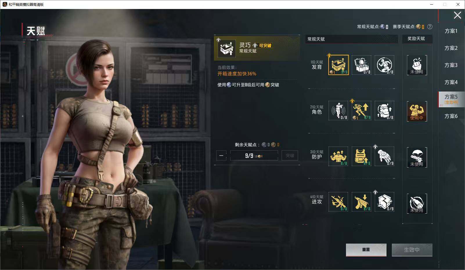 HPLE4256059和平精英账号详情图27 HPLE4256059和平精英账号详情图27