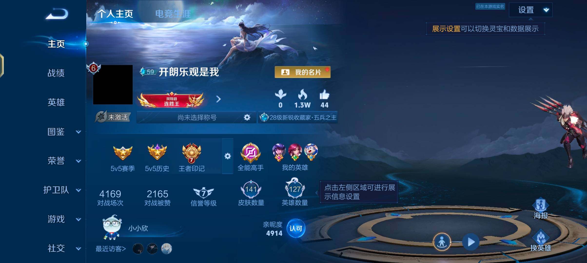 WZJZ4434797王者荣耀账号详情图6