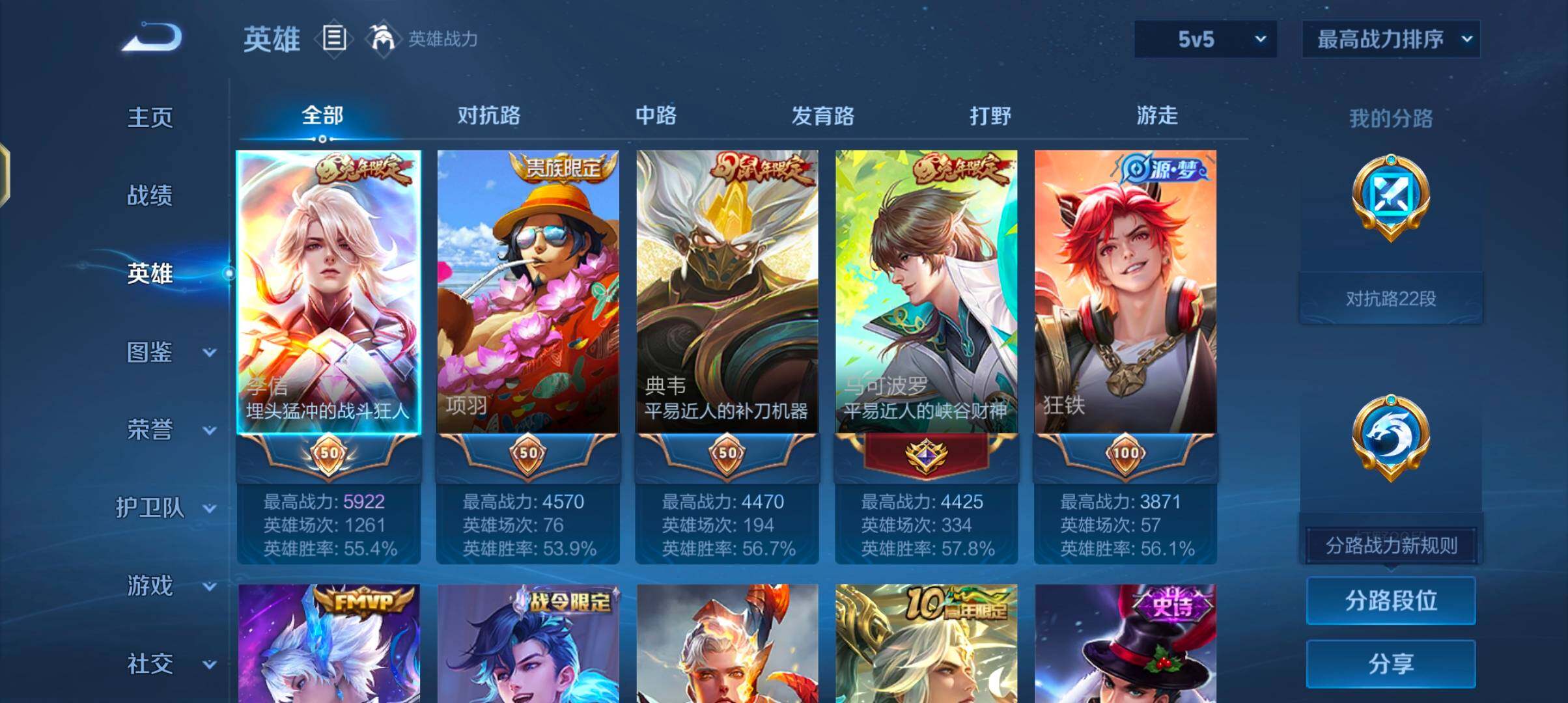 WZJZ4434797王者荣耀账号详情图7