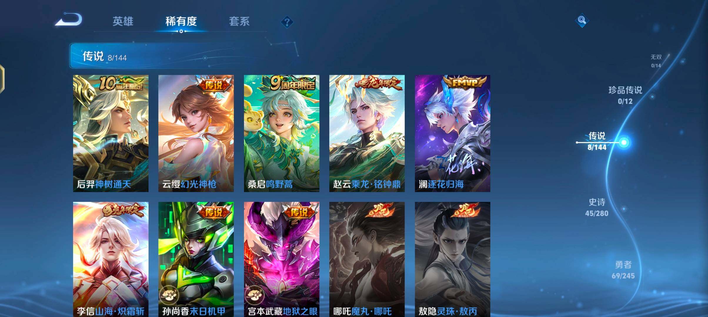WZJZ4434797王者荣耀账号详情图10