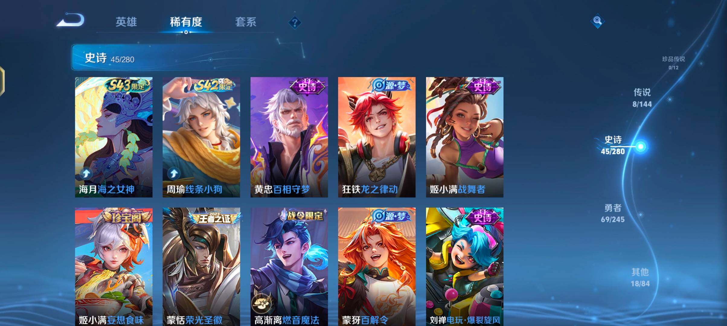 WZJZ4434797王者荣耀账号详情图11