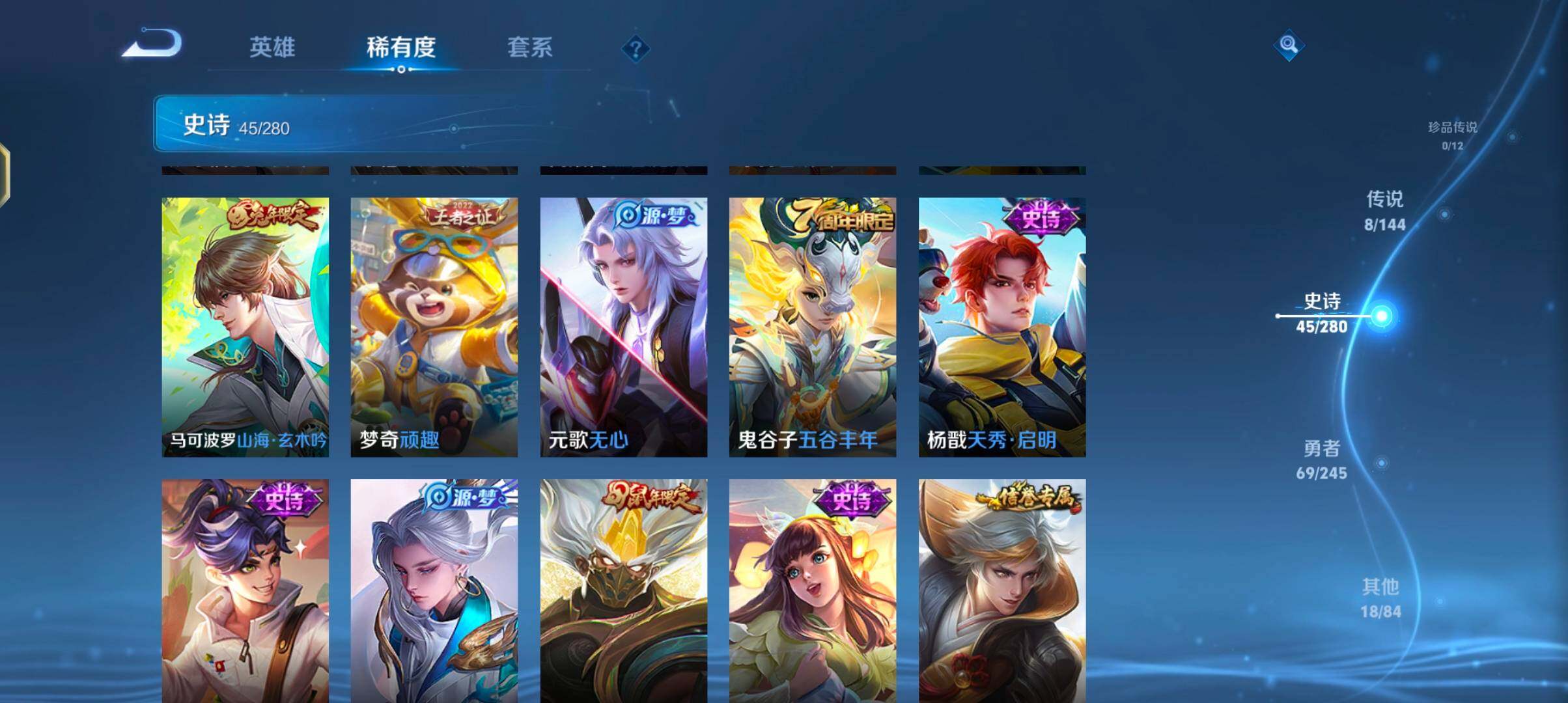 WZJZ4434797王者荣耀账号详情图12