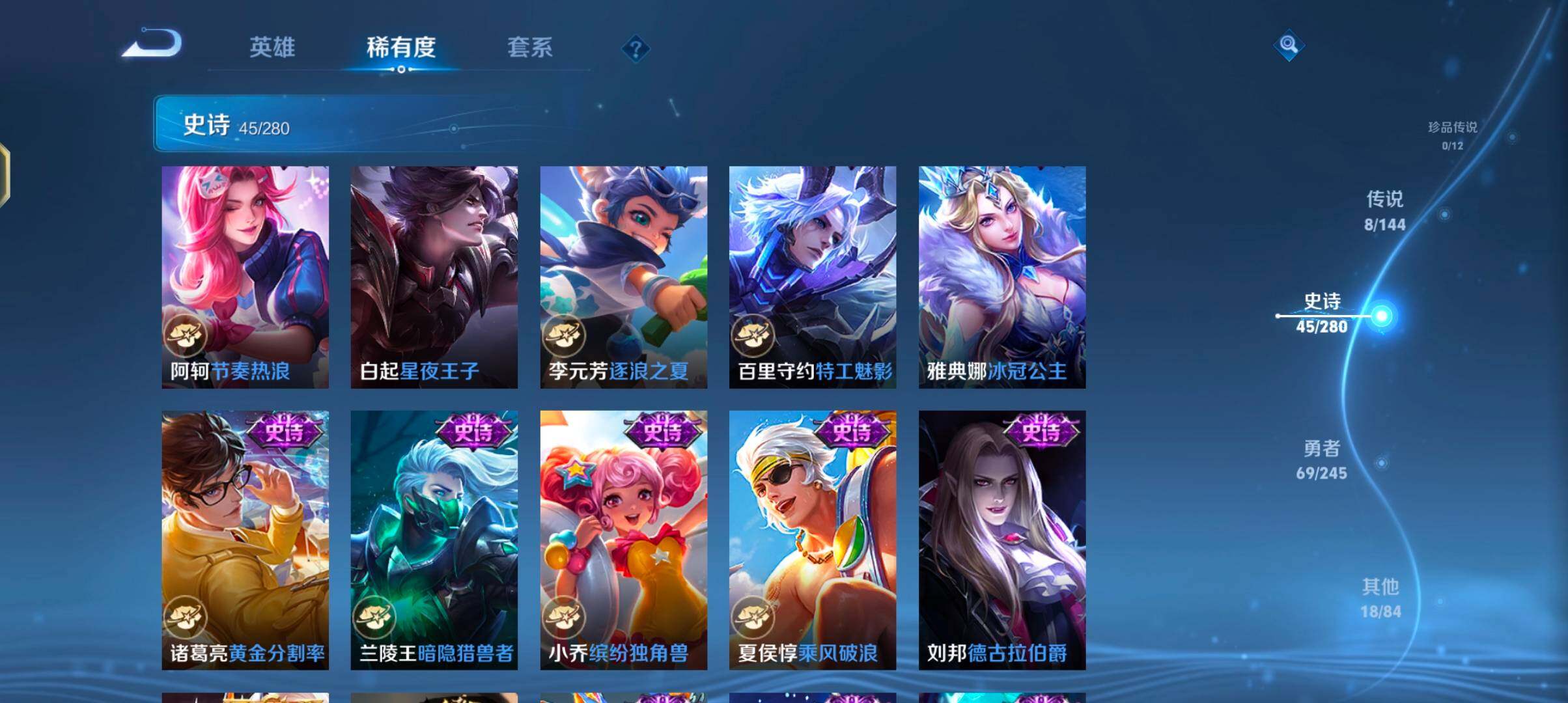 WZJZ4434797王者荣耀账号详情图14