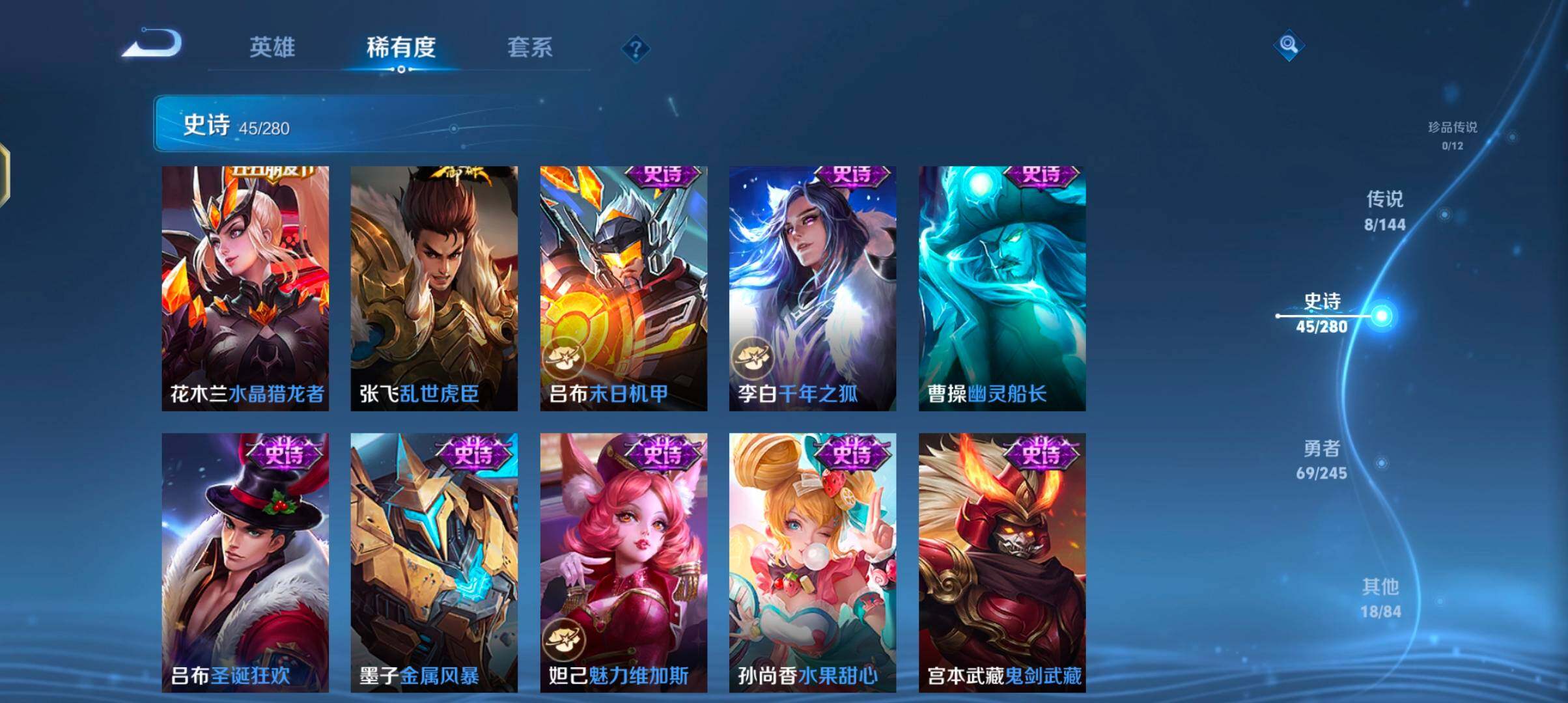 WZJZ4434797王者荣耀账号详情图15