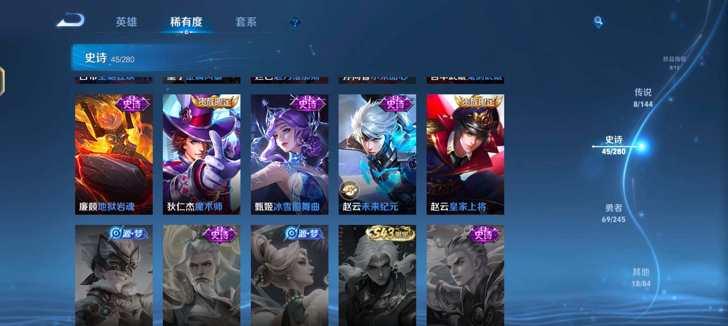 WZJZ4434797王者荣耀账号详情图16