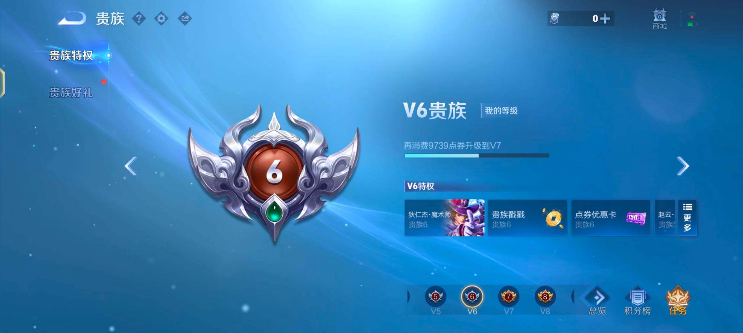 WZJZ4434797王者荣耀账号详情图17