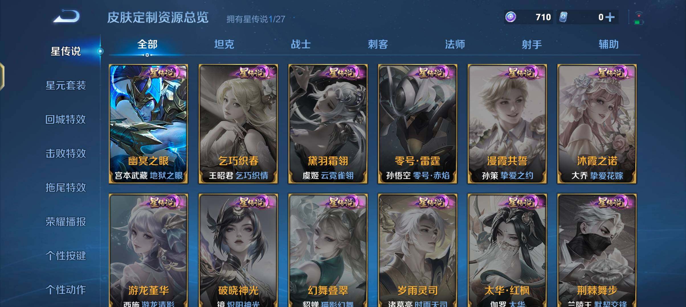 WZJZ4434797王者荣耀账号详情图19