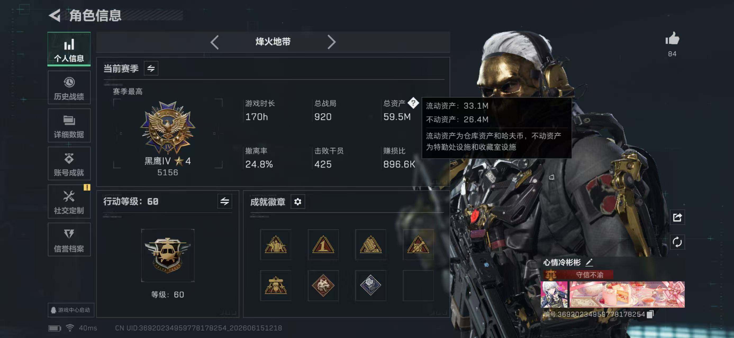 SJZYYT4163008三角洲行动账号详情图5 SJZYYT4163008三角洲行动账号详情图5