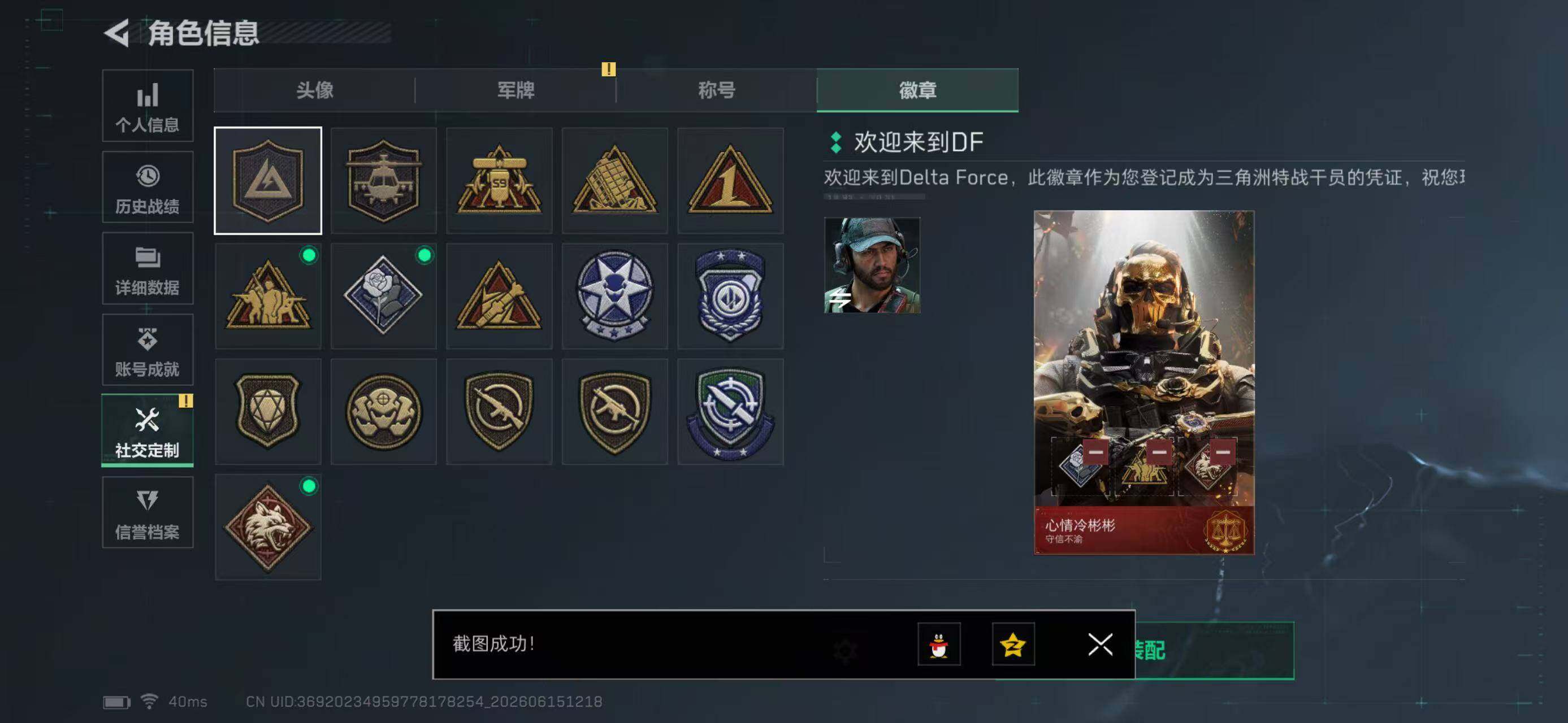 SJZYYT4163008三角洲行动账号详情图7 SJZYYT4163008三角洲行动账号详情图7