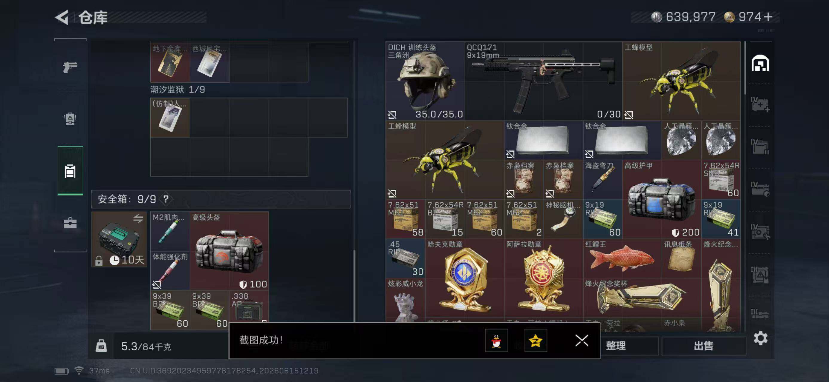 SJZYYT4163008三角洲行动账号详情图8 SJZYYT4163008三角洲行动账号详情图8