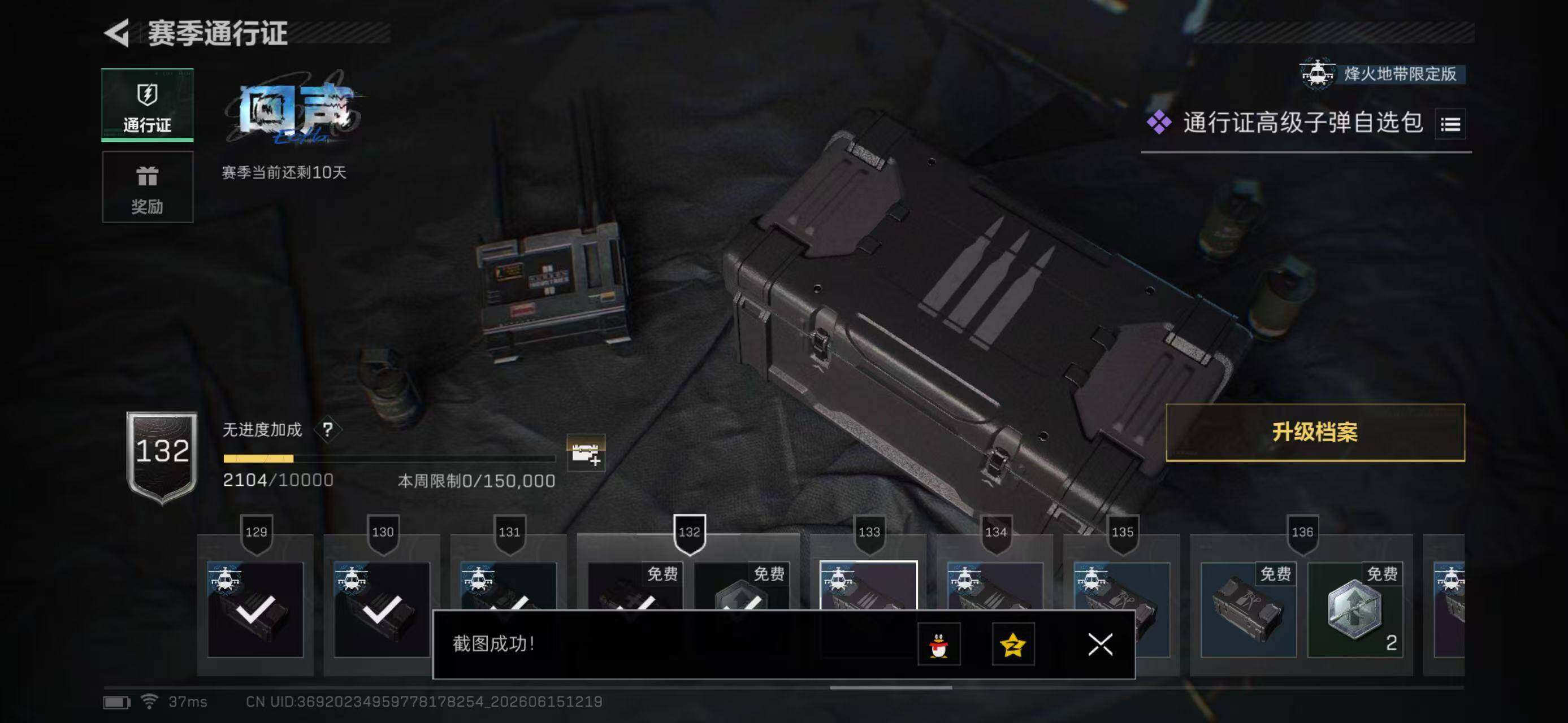 SJZYYT4163008三角洲行动账号详情图14 SJZYYT4163008三角洲行动账号详情图14