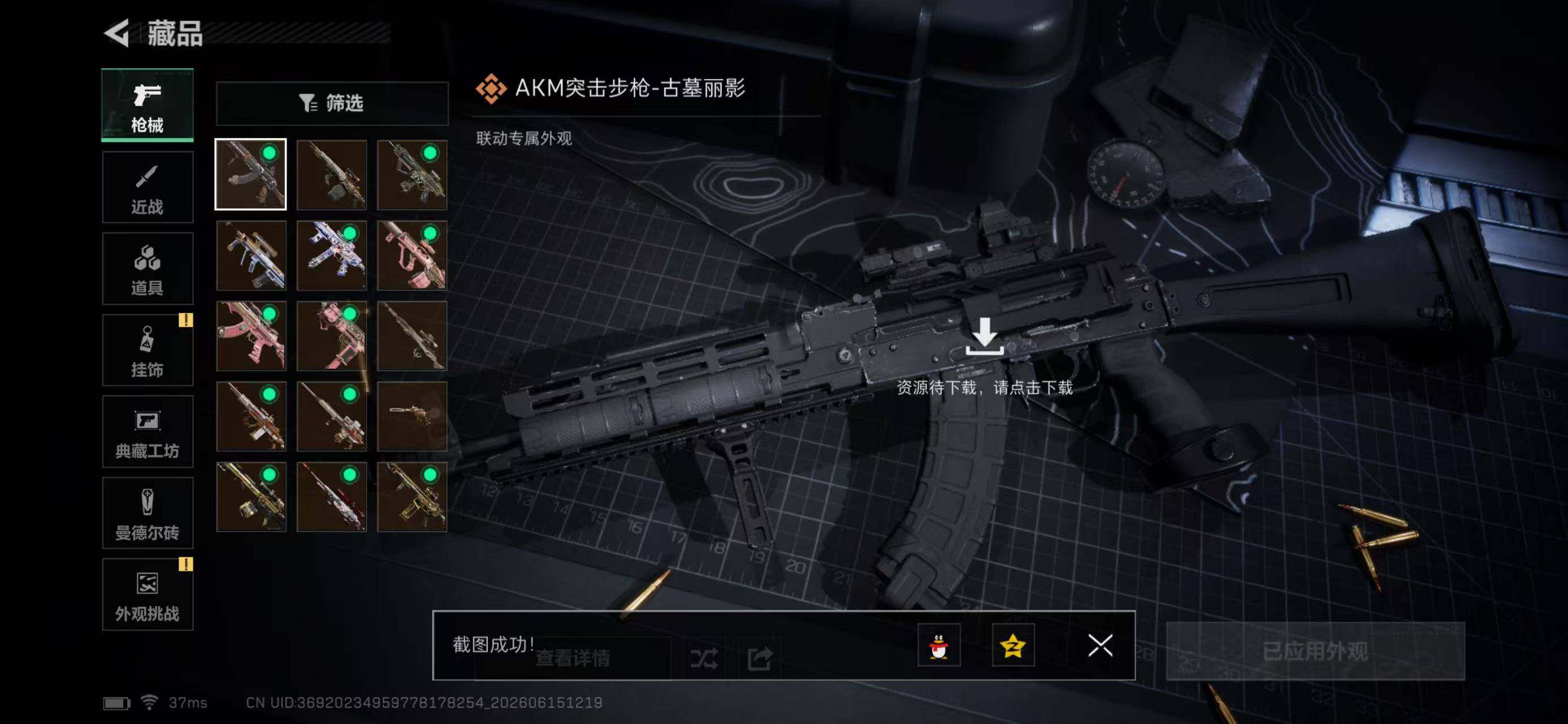 SJZYYT4163008三角洲行动账号详情图15 SJZYYT4163008三角洲行动账号详情图15