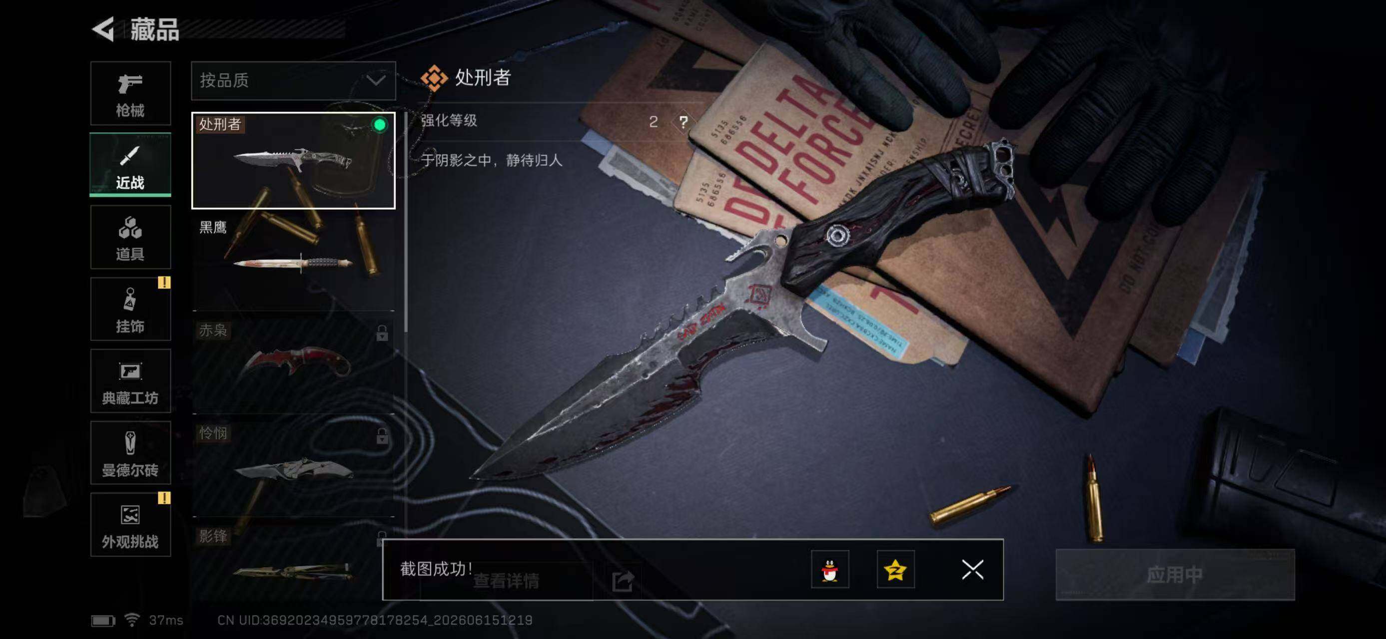 SJZYYT4163008三角洲行动账号详情图16 SJZYYT4163008三角洲行动账号详情图16