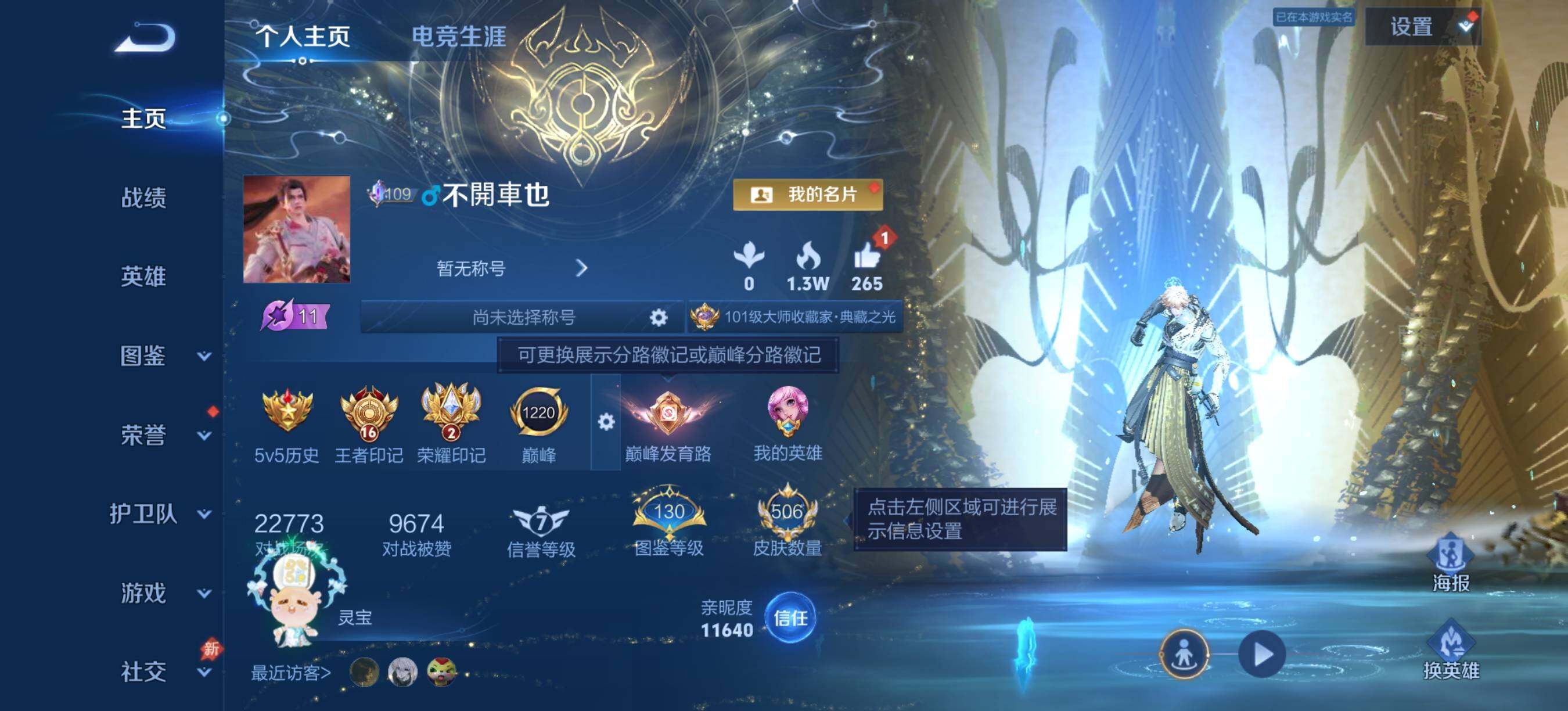 WZQM4441389王者荣耀账号详情图3 WZQM4441389王者荣耀账号详情图3