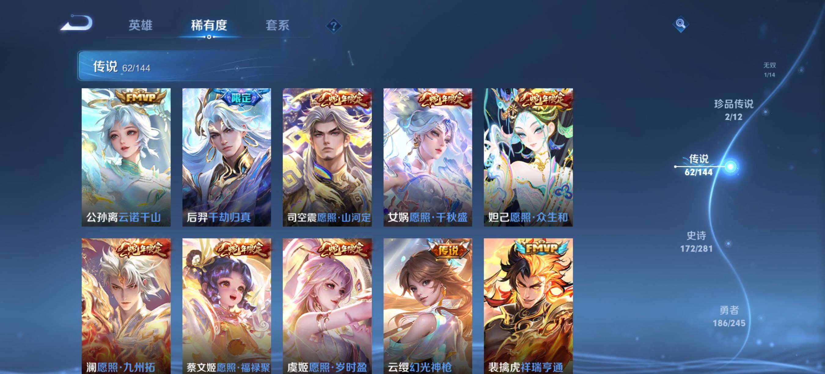 WZQM4441389王者荣耀账号详情图8 WZQM4441389王者荣耀账号详情图8