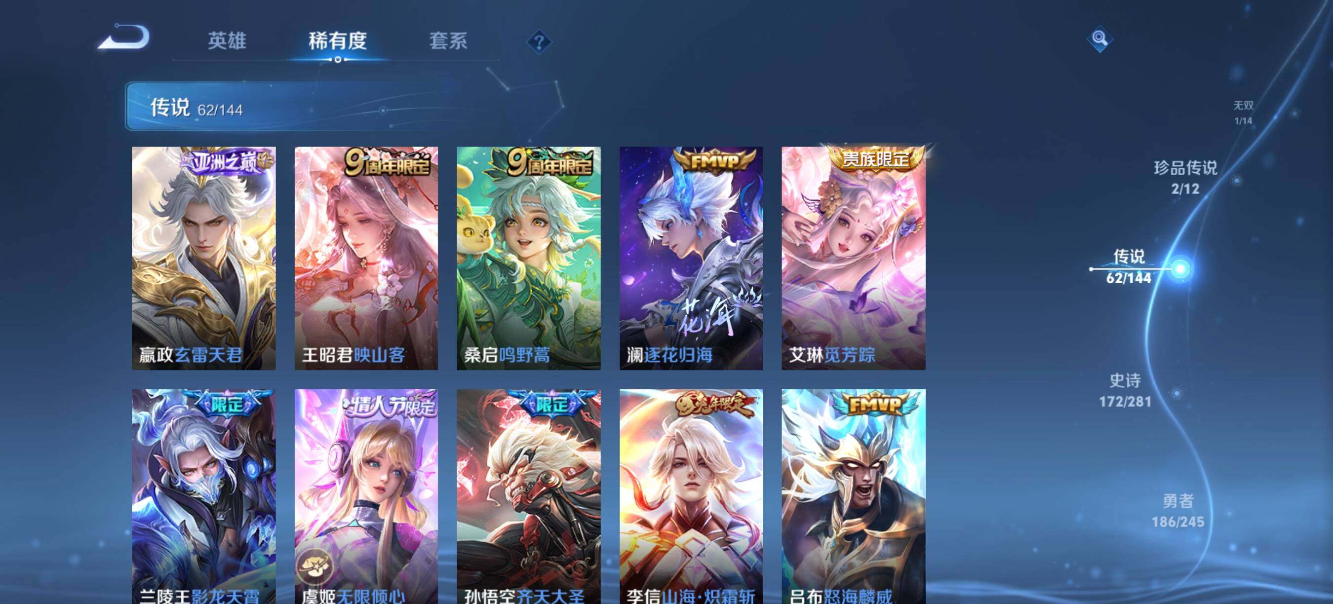 WZQM4441389王者荣耀账号详情图9 WZQM4441389王者荣耀账号详情图9