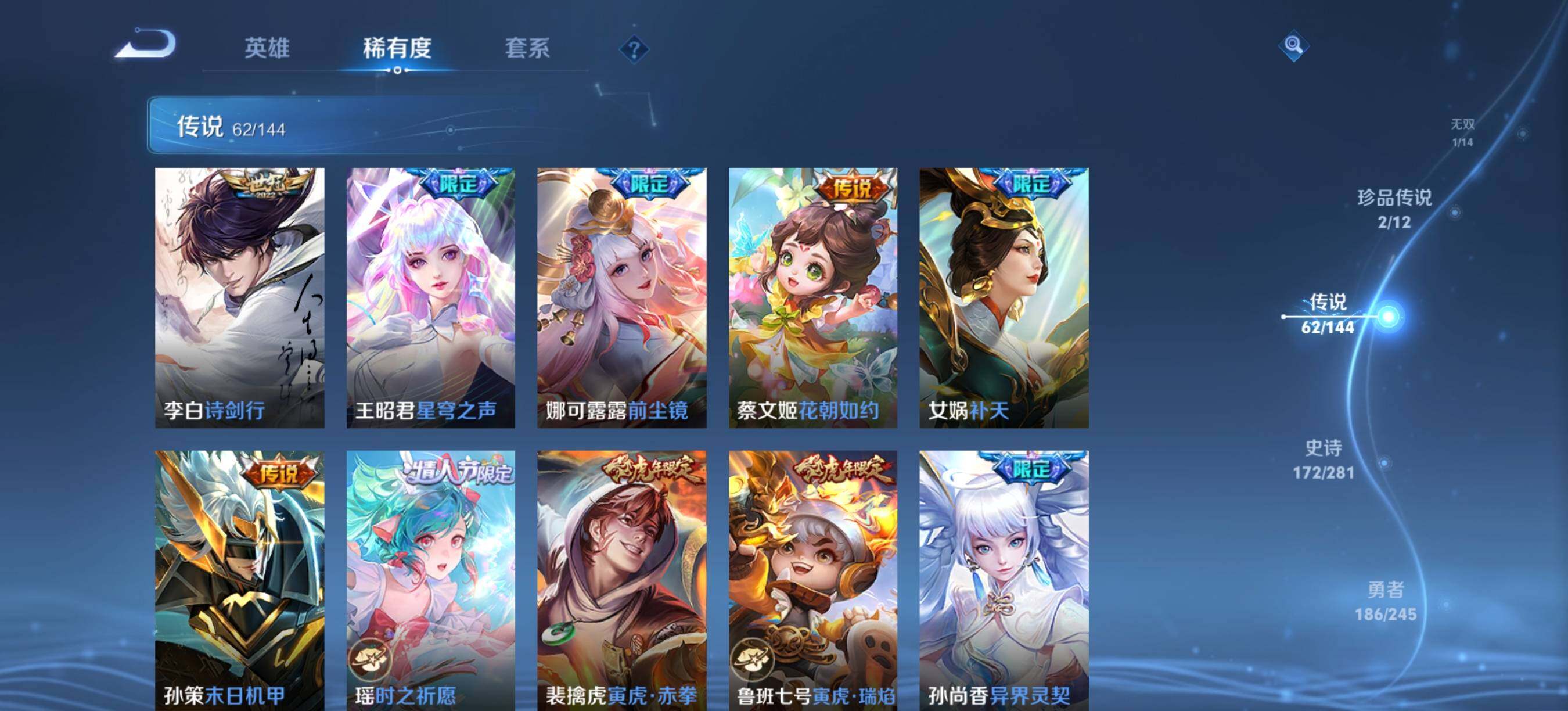 WZQM4441389王者荣耀账号详情图10 WZQM4441389王者荣耀账号详情图10