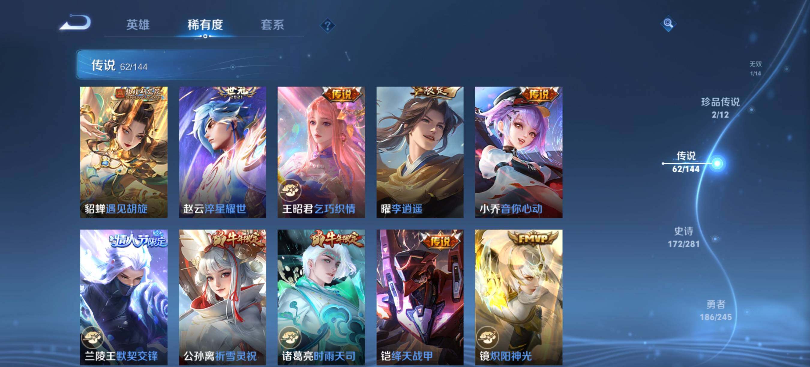 WZQM4441389王者荣耀账号详情图11 WZQM4441389王者荣耀账号详情图11