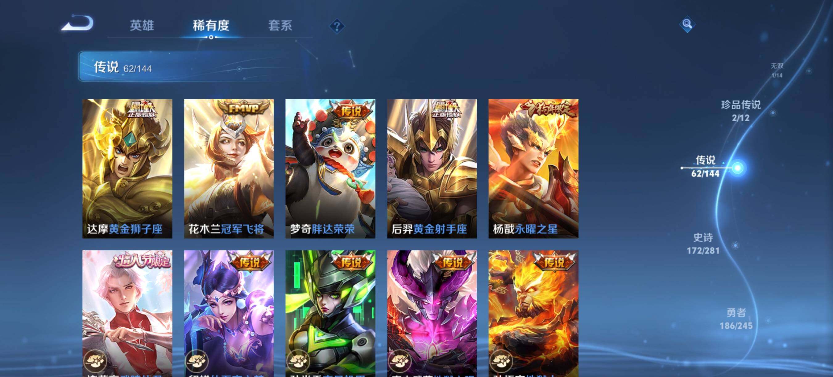 WZQM4441389王者荣耀账号详情图13 WZQM4441389王者荣耀账号详情图13