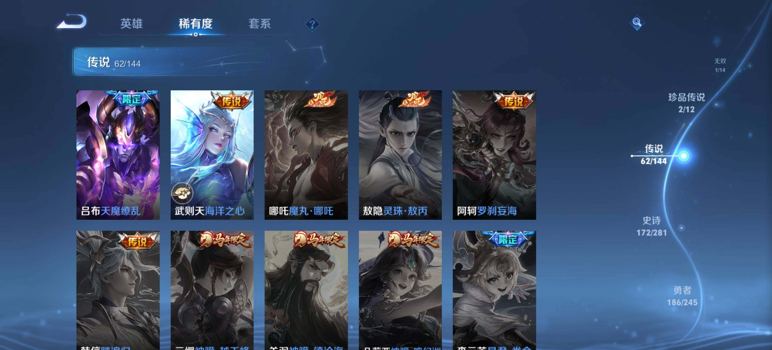 WZQM4441389王者荣耀账号详情图14 WZQM4441389王者荣耀账号详情图14