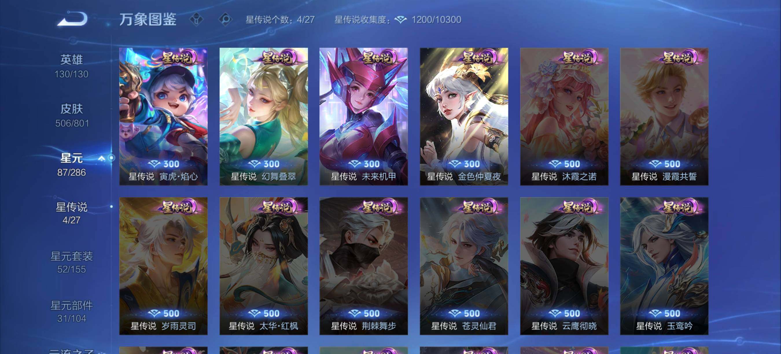 WZQM4441389王者荣耀账号详情图15 WZQM4441389王者荣耀账号详情图15