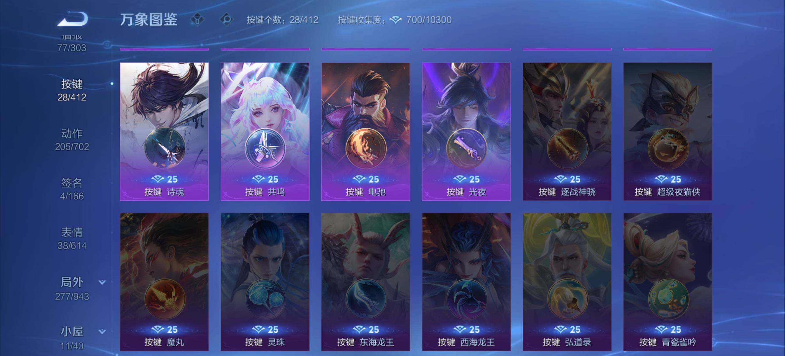 WZQM4441389王者荣耀账号详情图18 WZQM4441389王者荣耀账号详情图18