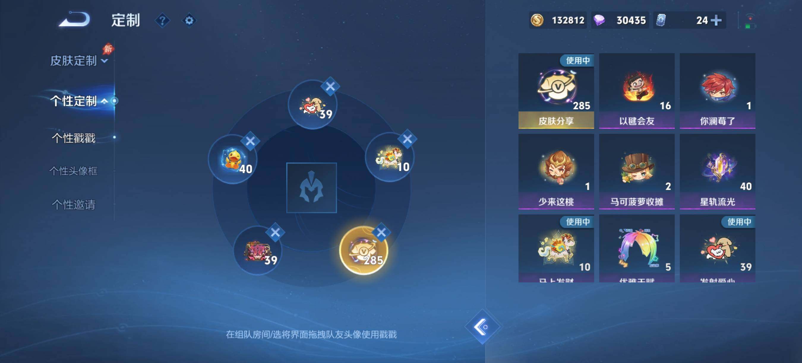 WZQM4441389王者荣耀账号详情图19 WZQM4441389王者荣耀账号详情图19