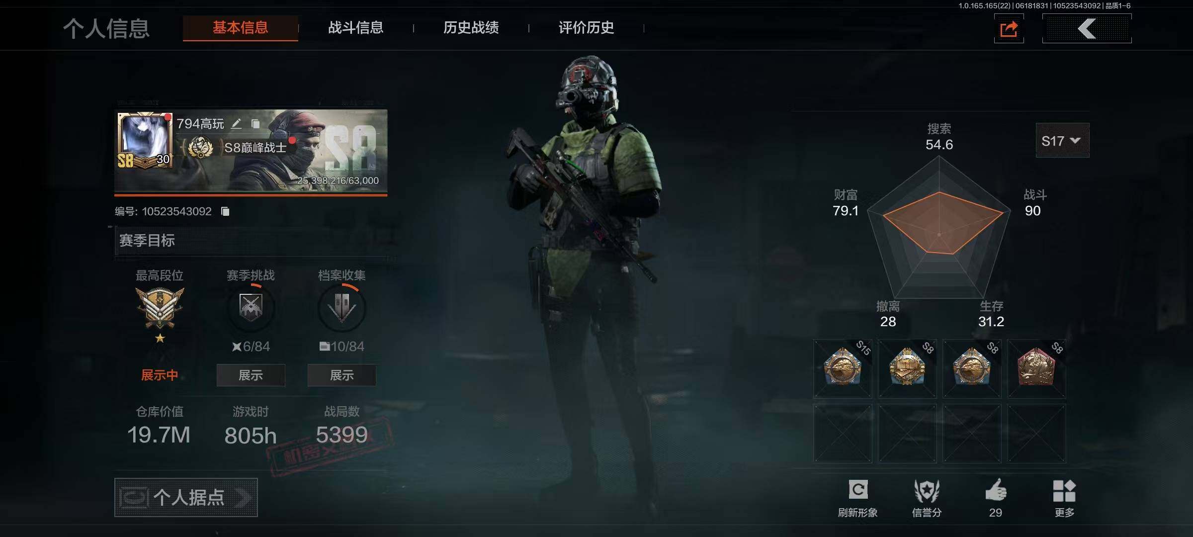 优选商品