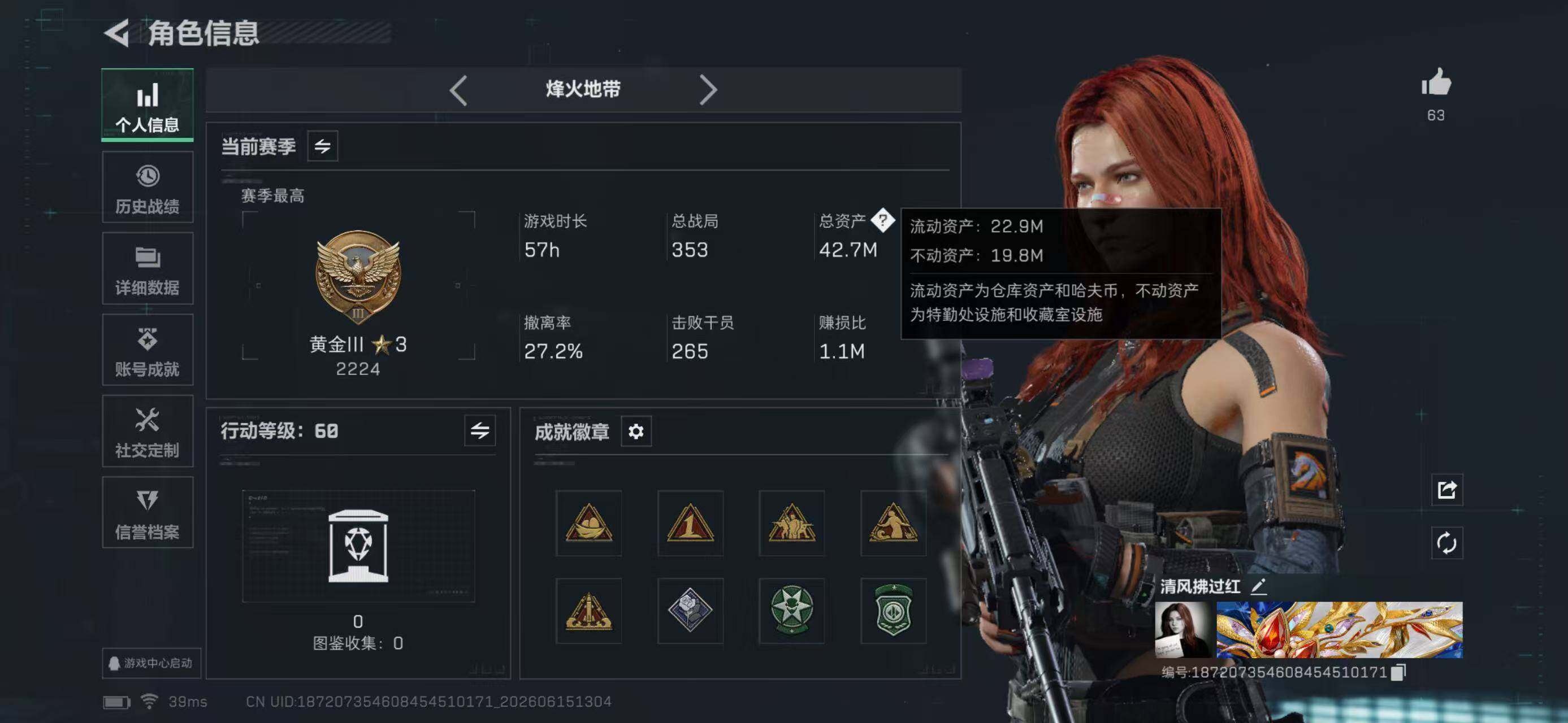 SJZYYT4163023三角洲行动账号详情图4