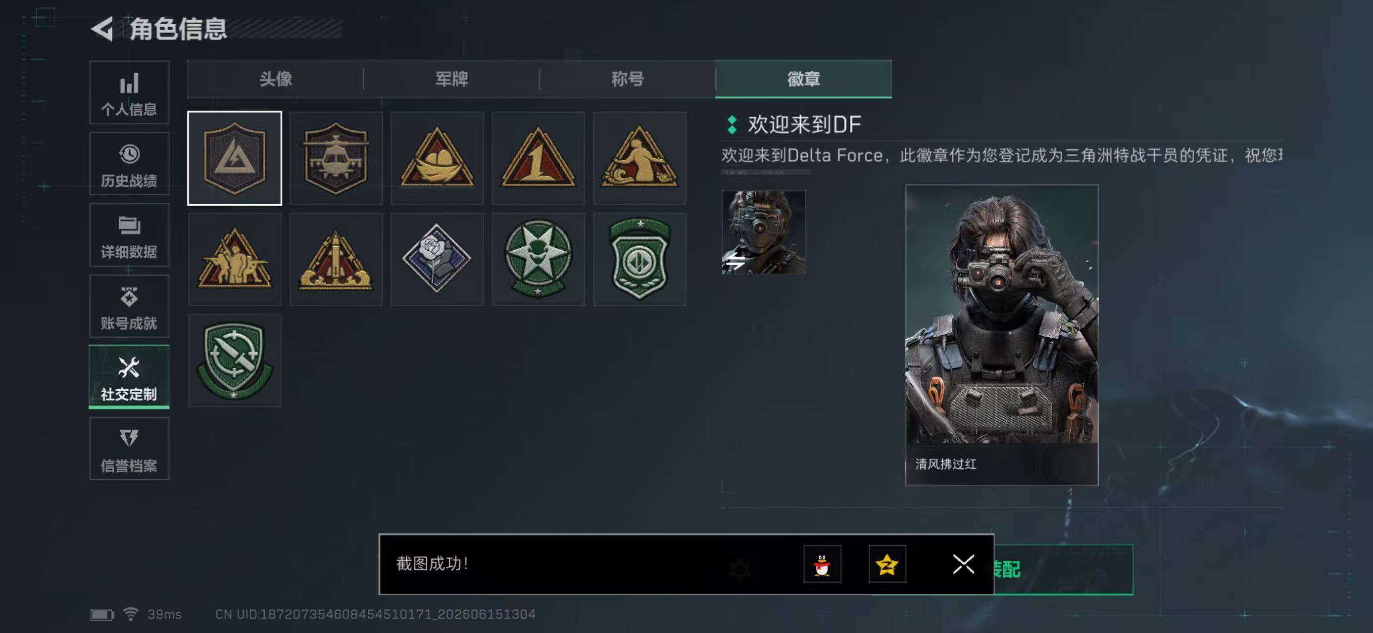 SJZYYT4163023三角洲行动账号详情图6