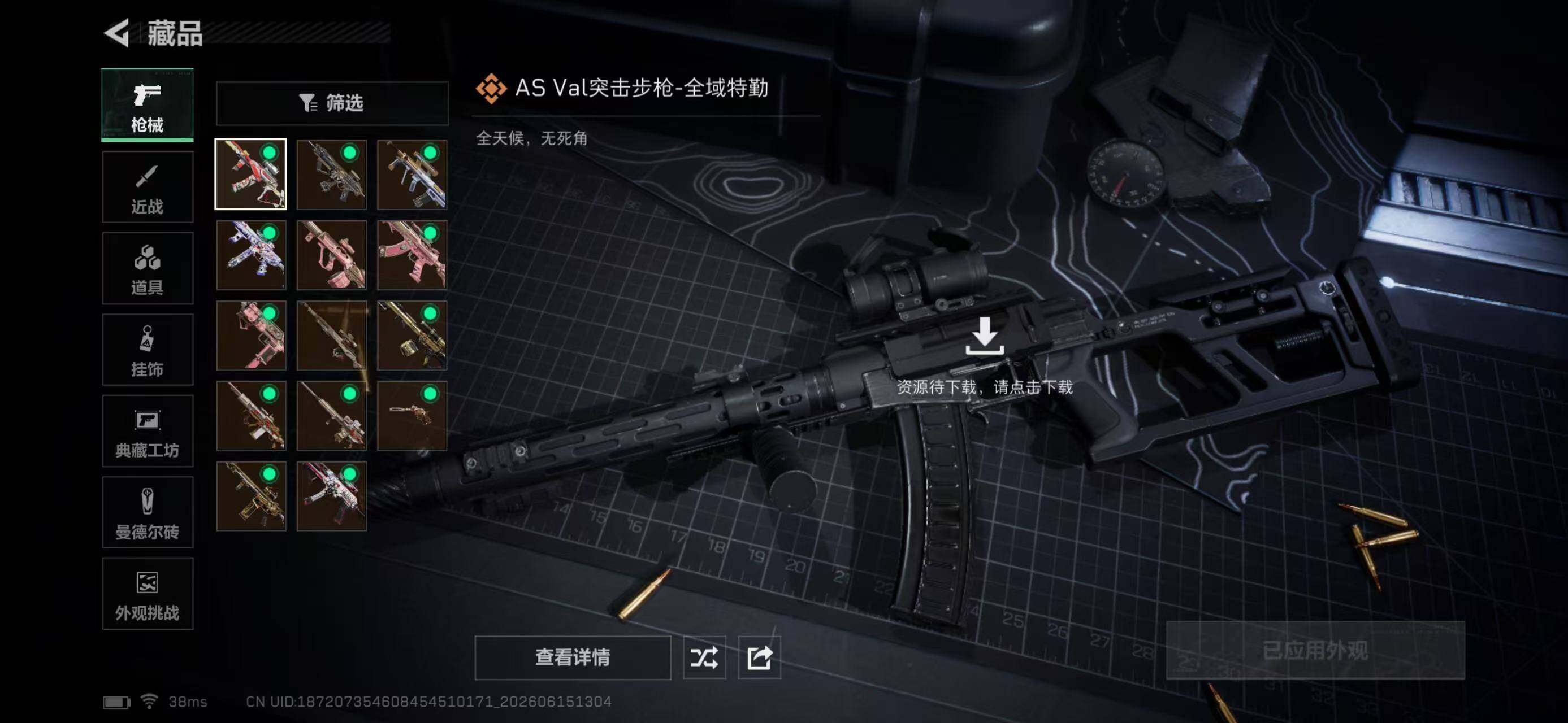 SJZYYT4163023三角洲行动账号详情图13