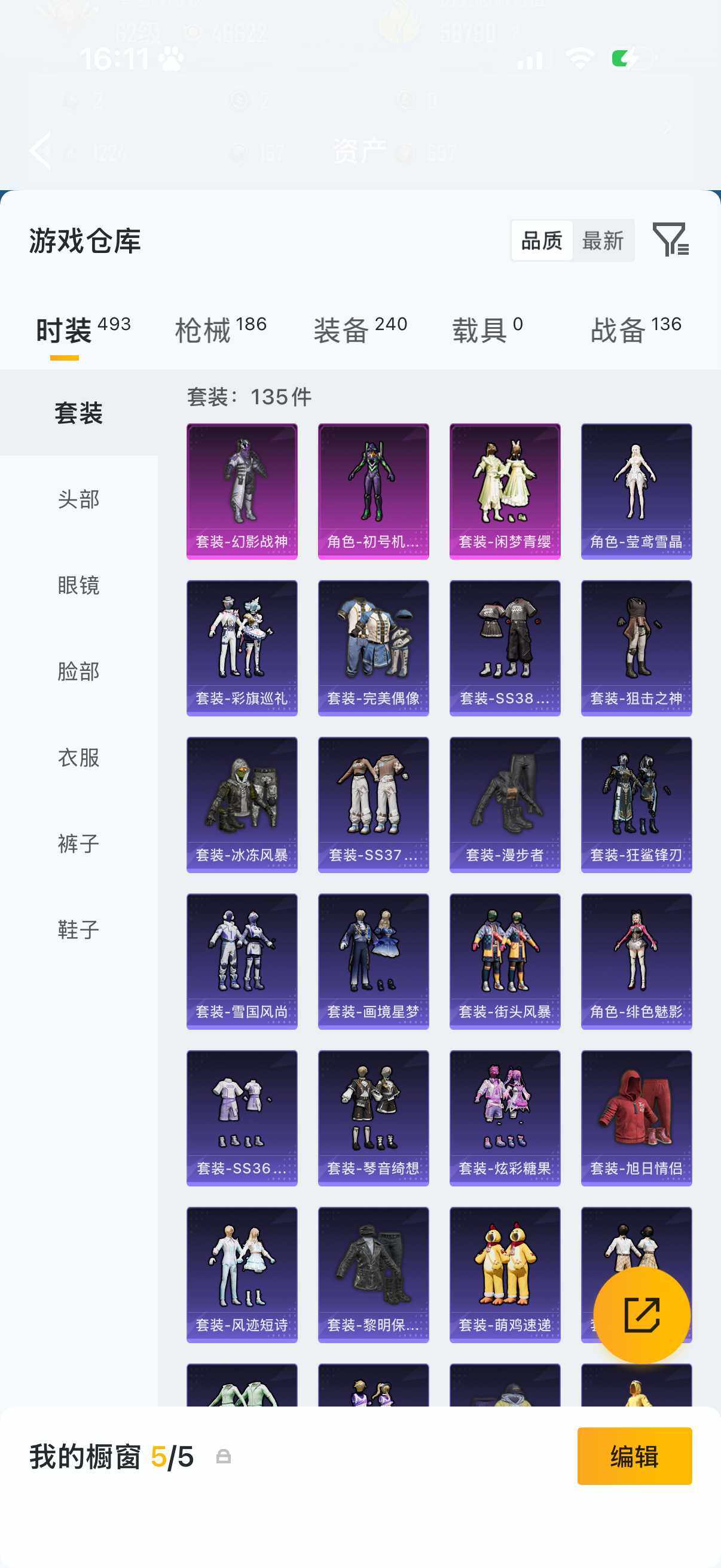 HPQM4256781和平精英账号详情图7 HPQM4256781和平精英账号详情图7