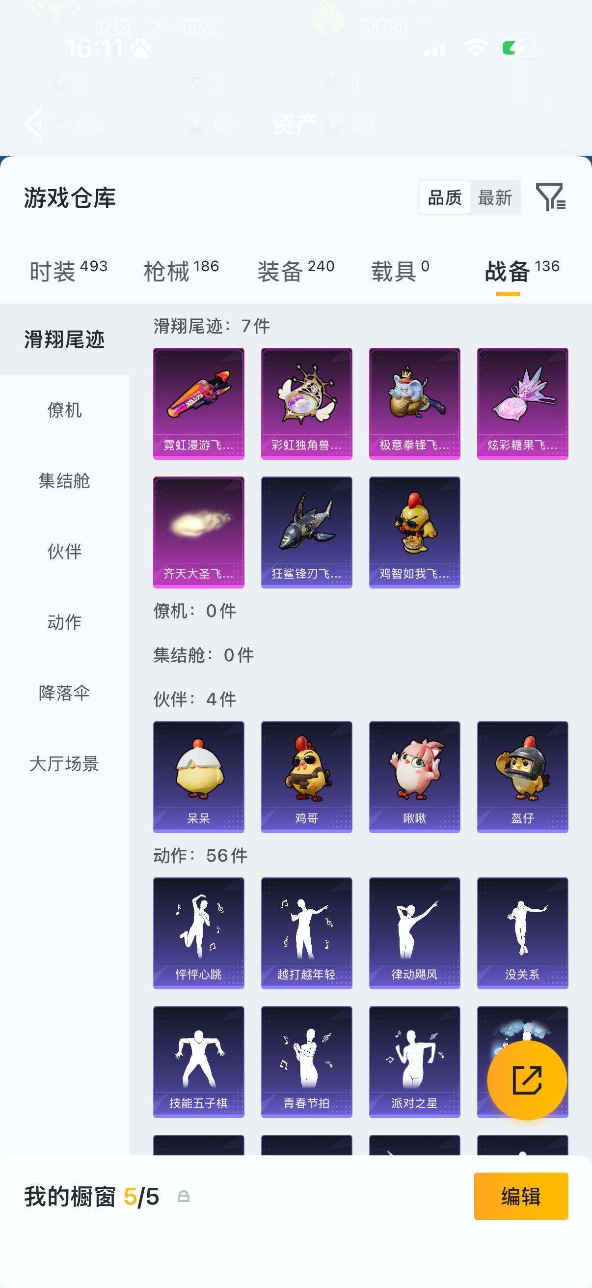 HPQM4256781和平精英账号详情图11 HPQM4256781和平精英账号详情图11