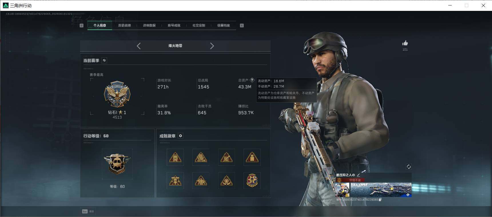 SJZQM4164136三角洲行动账号详情图6 SJZQM4164136三角洲行动账号详情图6