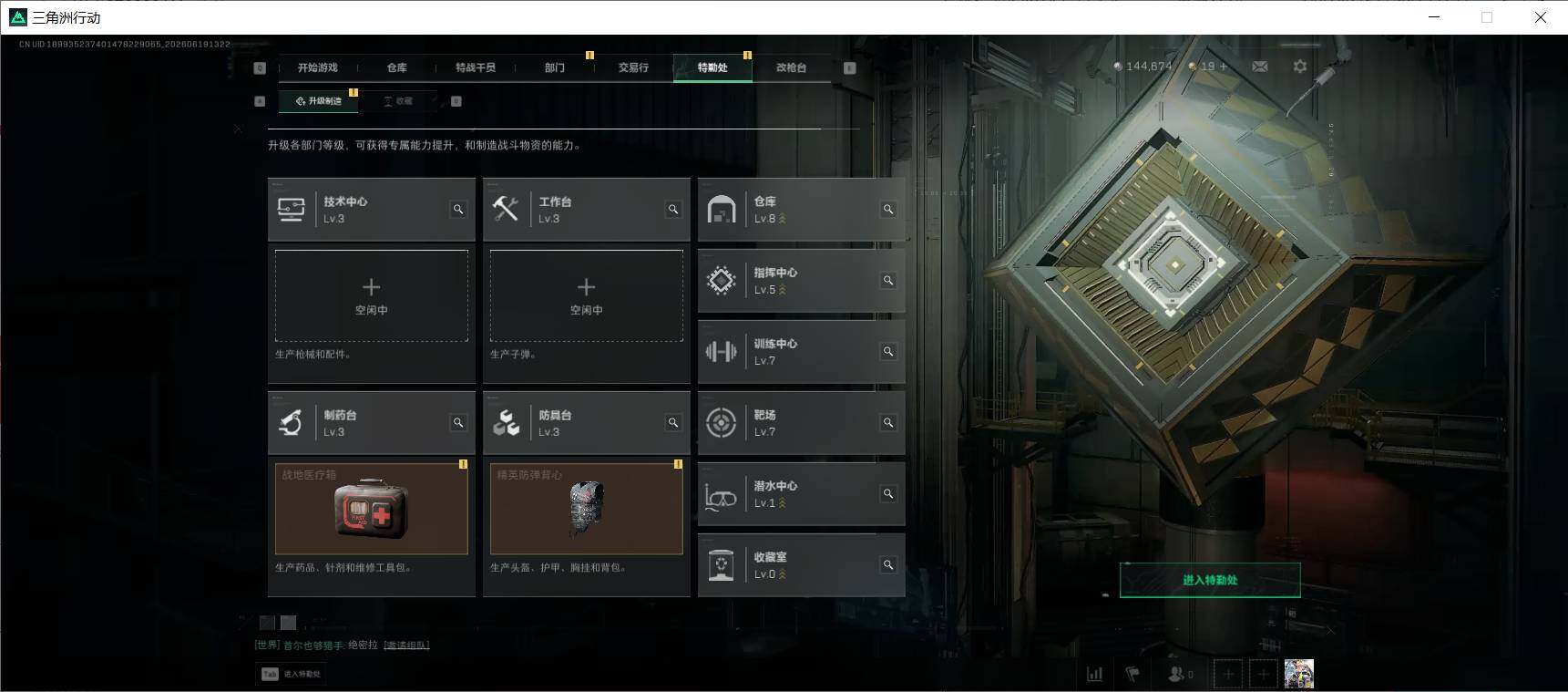 SJZQM4164136三角洲行动账号详情图9 SJZQM4164136三角洲行动账号详情图9