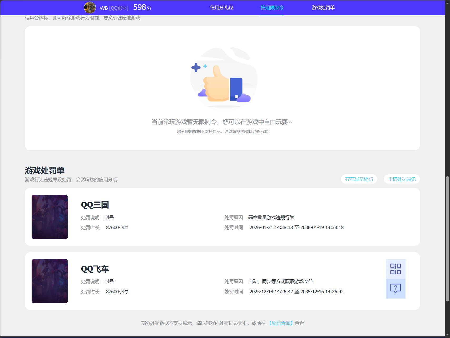 SJZQM4164143三角洲行动账号详情图4 SJZQM4164143三角洲行动账号详情图4