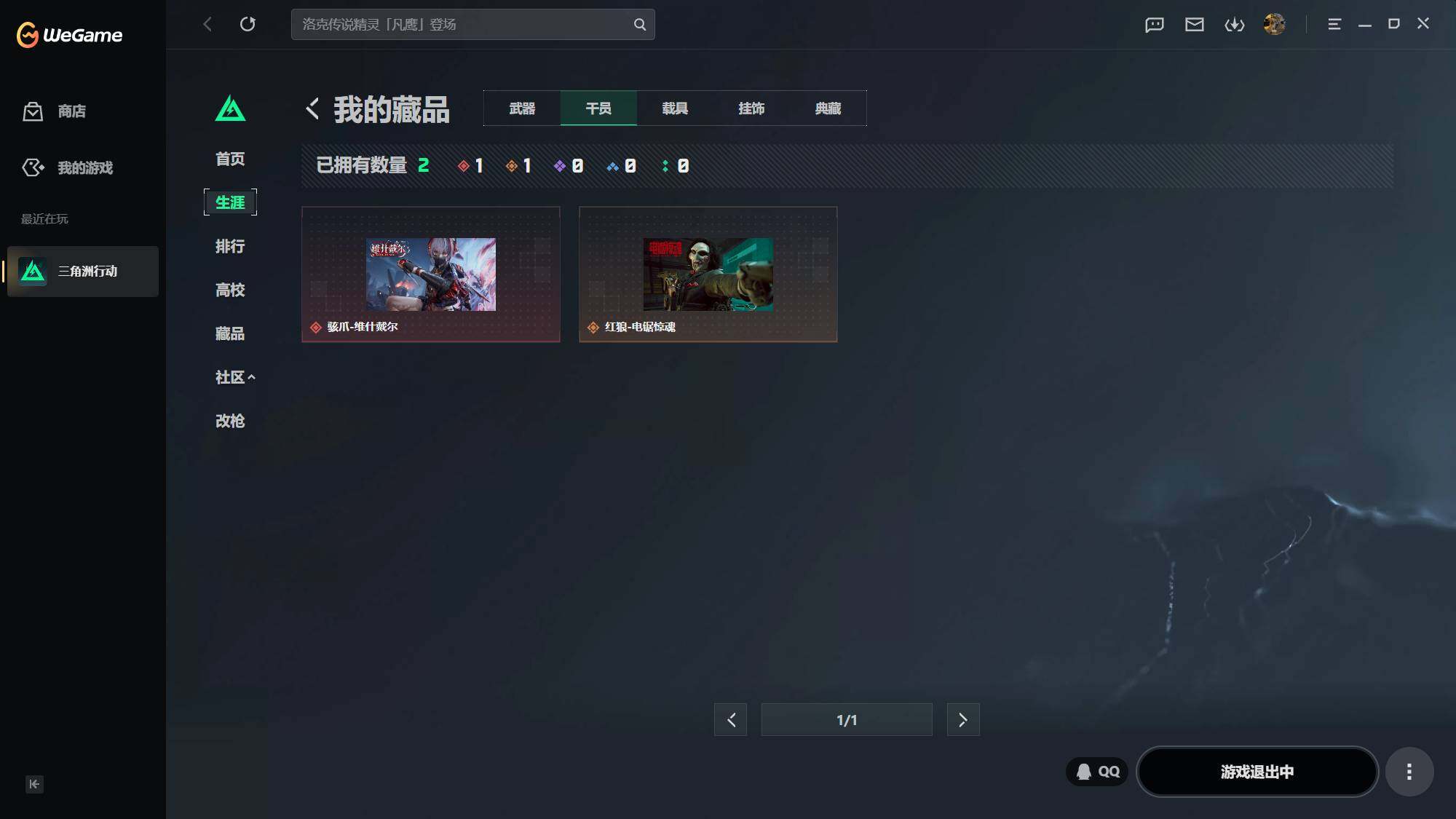 SJZQM4164143三角洲行动账号详情图10 SJZQM4164143三角洲行动账号详情图10