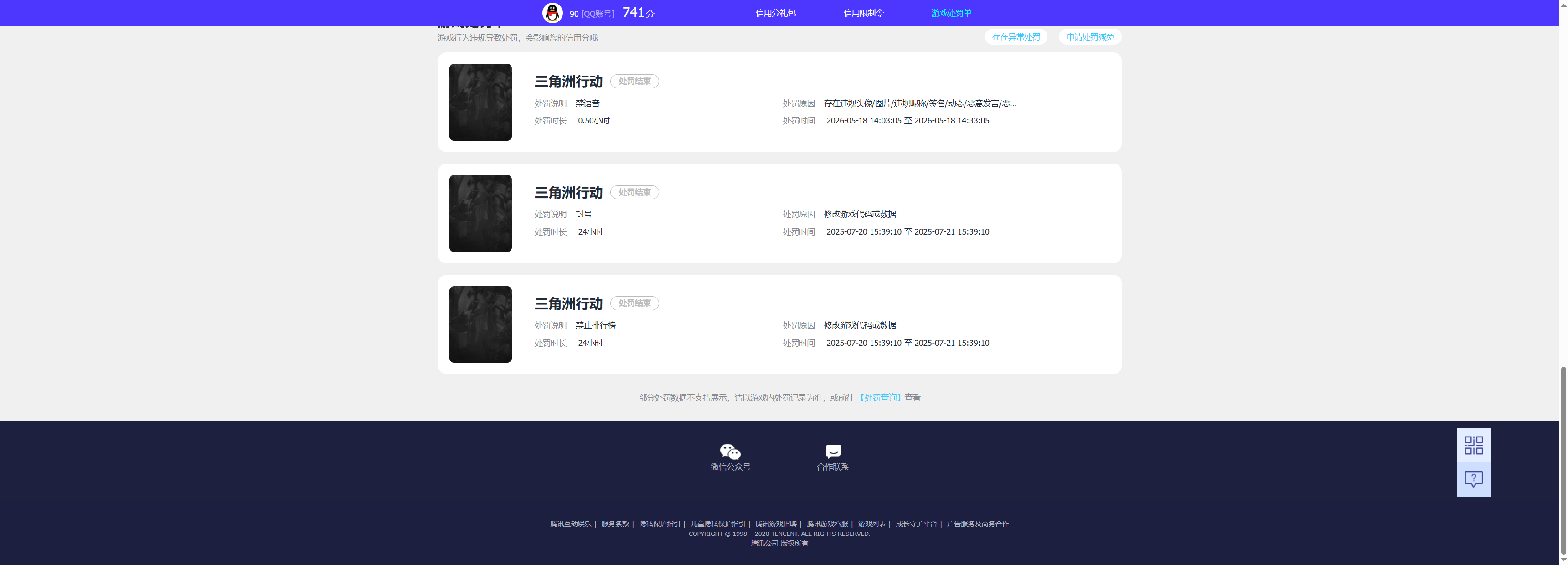 SJZQM4164139三角洲行动账号详情图4 SJZQM4164139三角洲行动账号详情图4