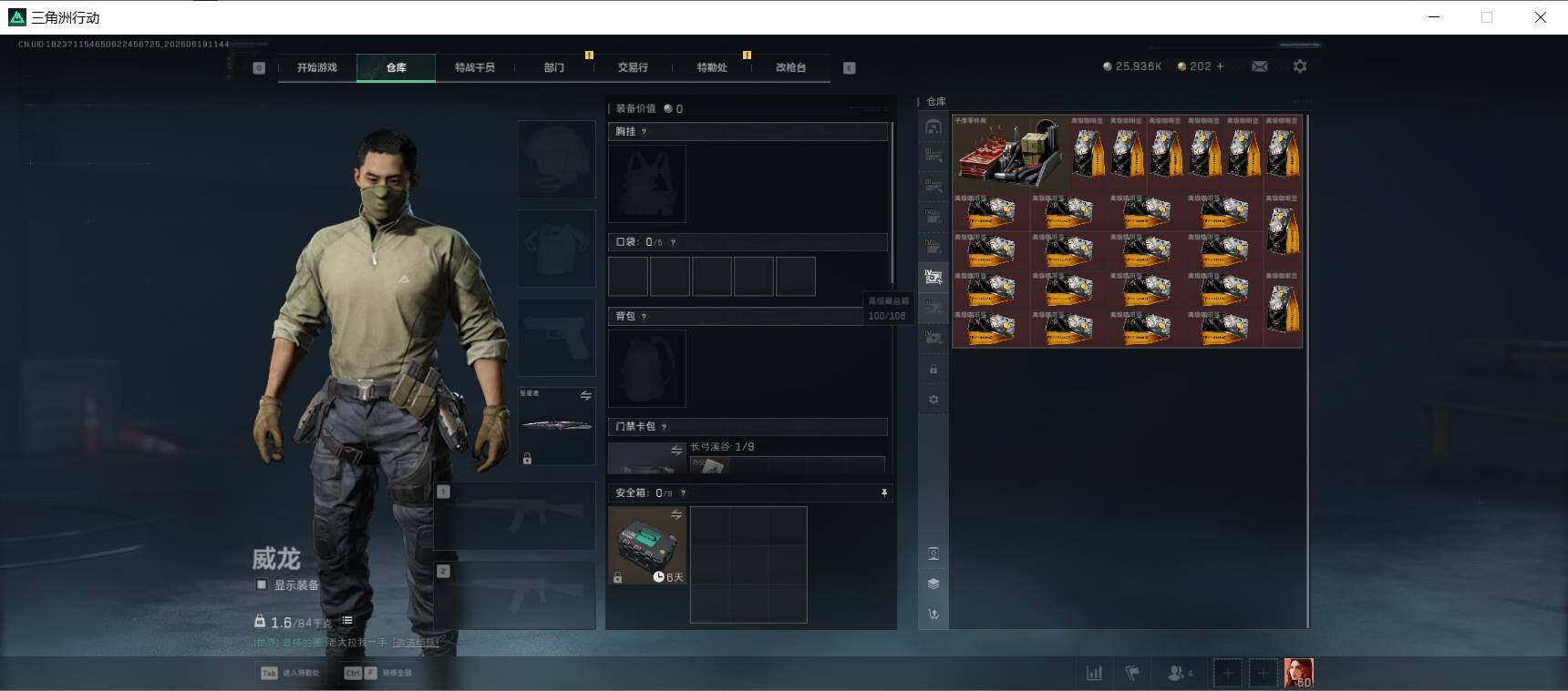 SJZQM4164139三角洲行动账号详情图13 SJZQM4164139三角洲行动账号详情图13