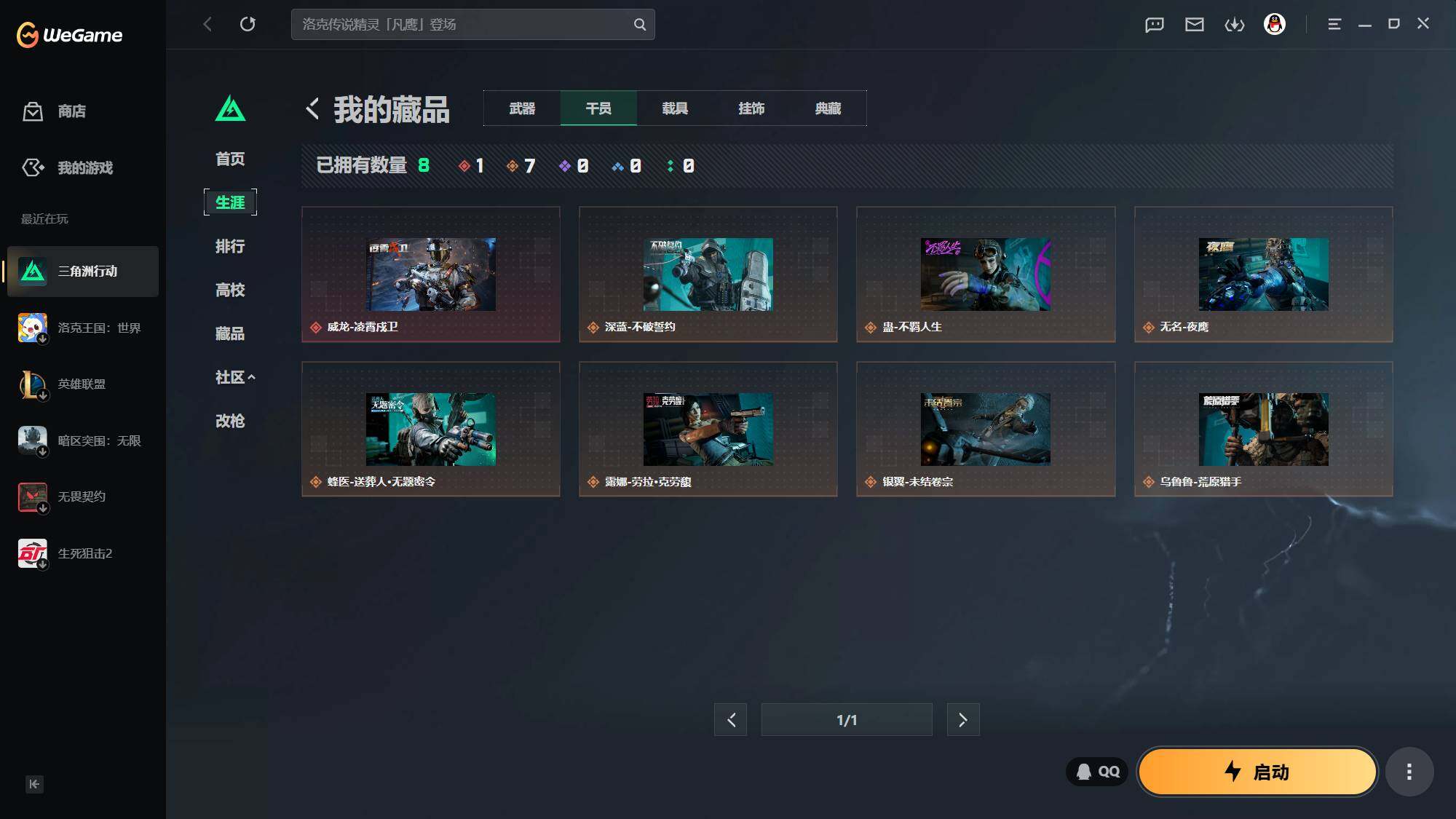 SJZQM4164139三角洲行动账号详情图18 SJZQM4164139三角洲行动账号详情图18